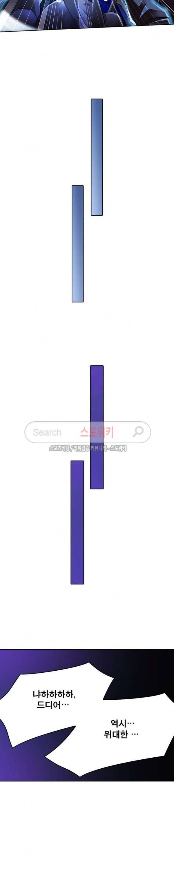 히어로즈 오브 레전드 24화 3