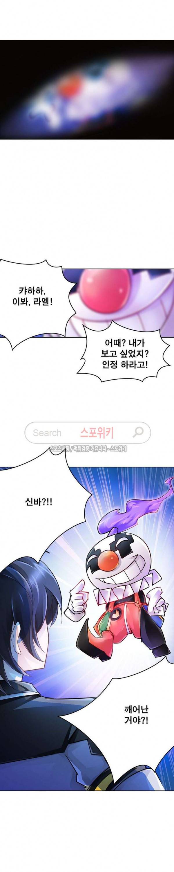 히어로즈 오브 레전드 24화 4