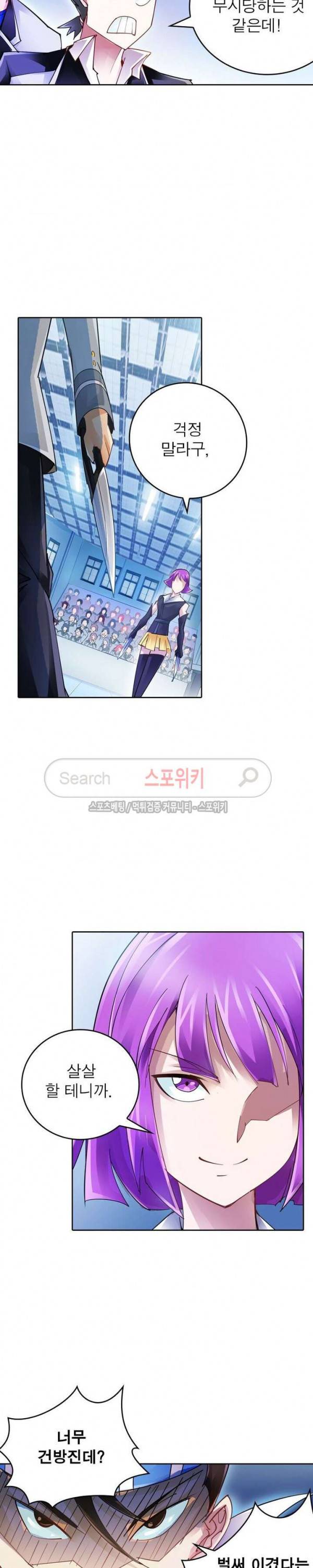 히어로즈 오브 레전드 33화 2