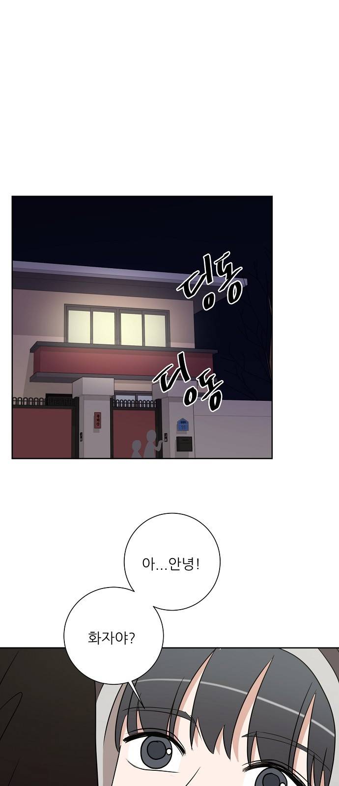 열불 로맨스 6화 2