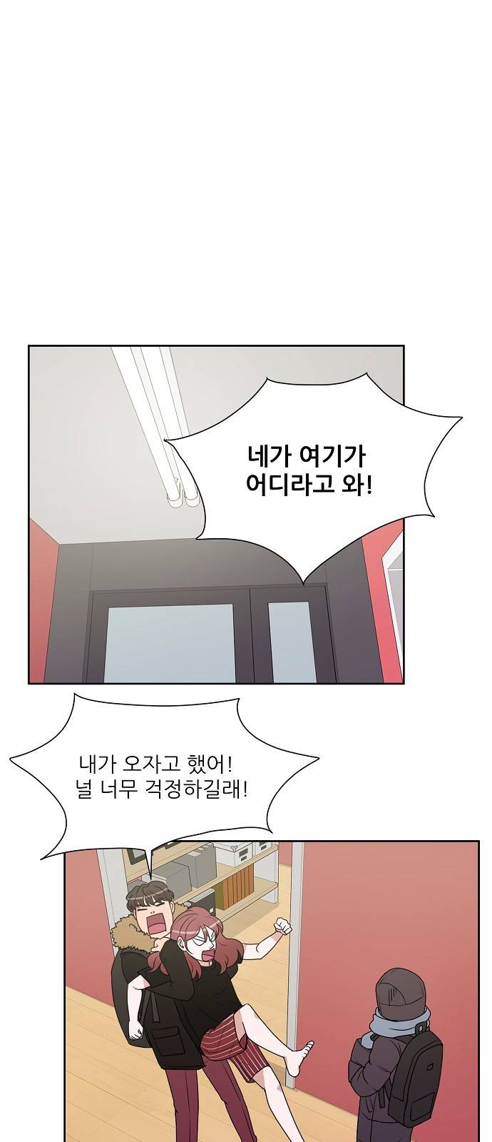 열불 로맨스 6화 5