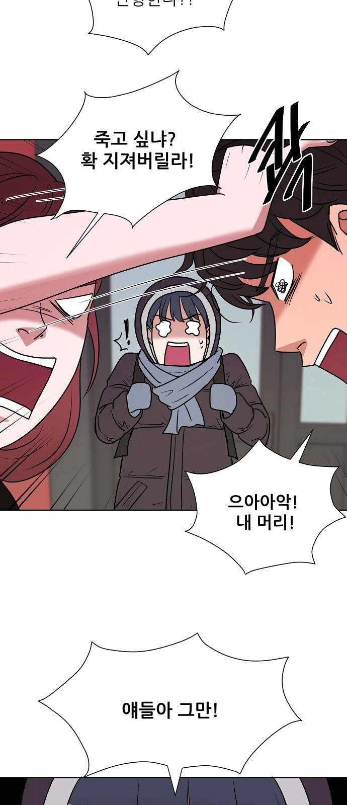 열불 로맨스 6화 7