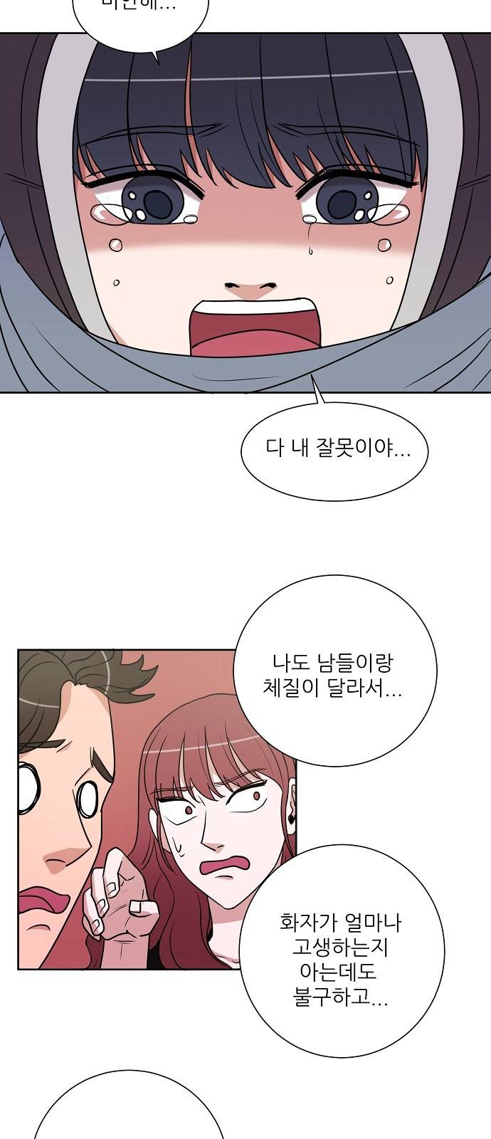 열불 로맨스 6화 9