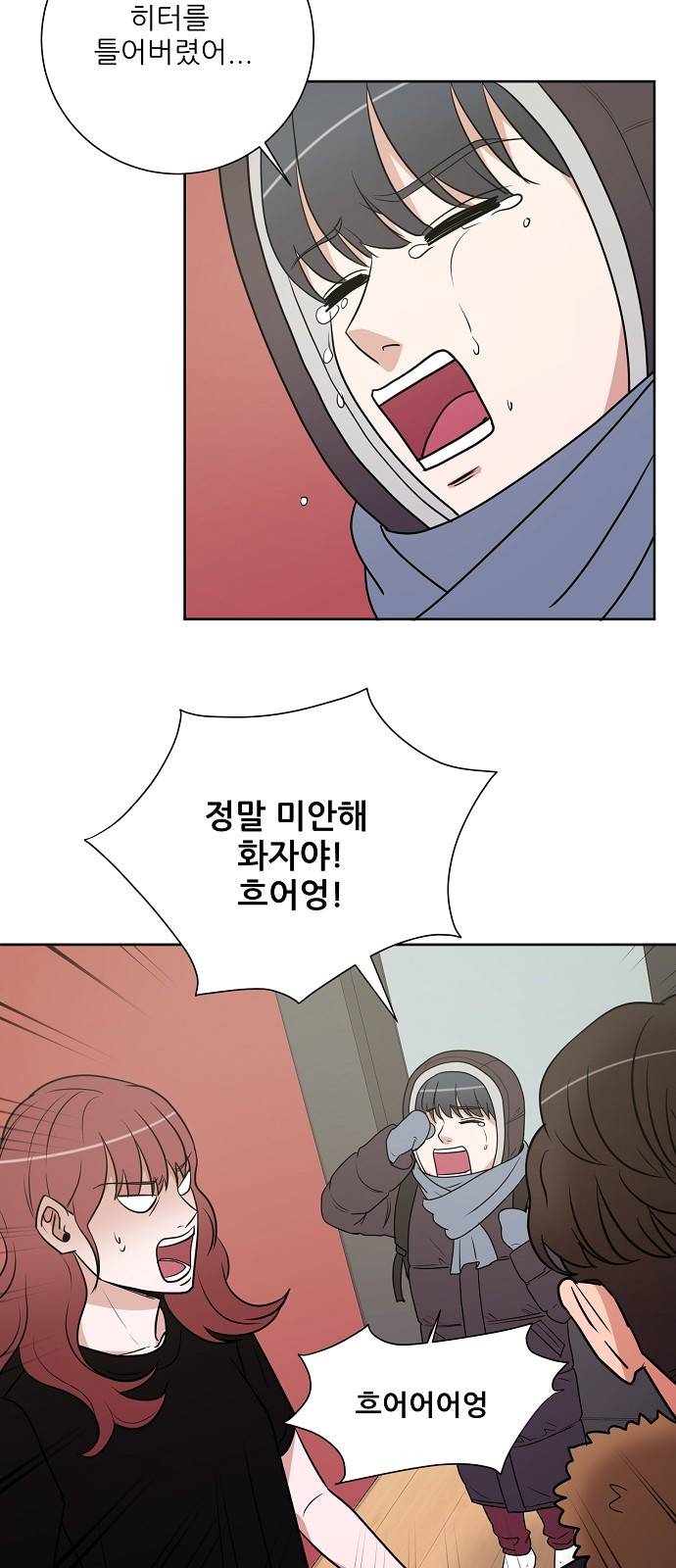 열불 로맨스 6화 10