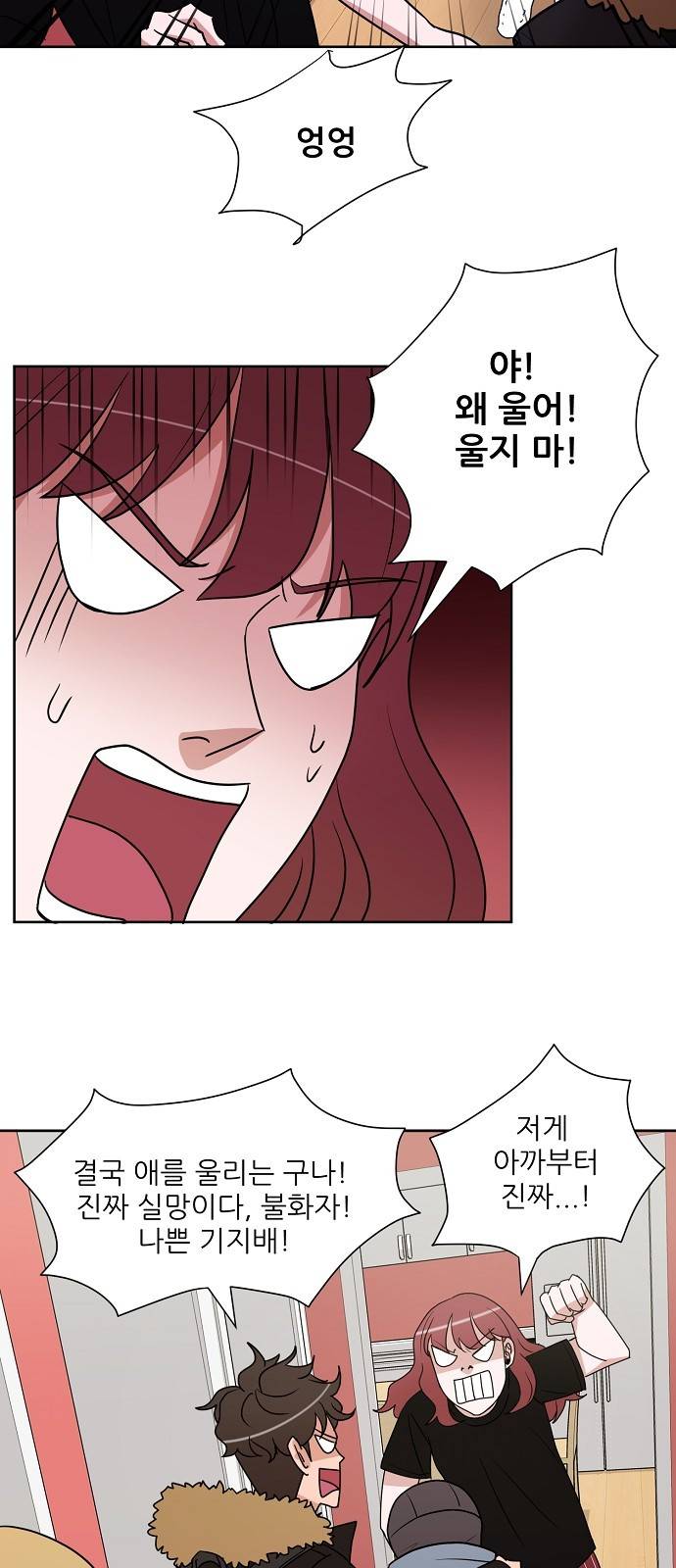 열불 로맨스 6화 11