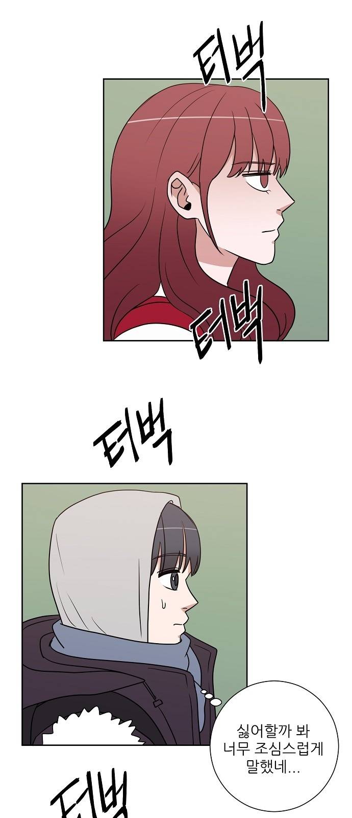 열불 로맨스 14화 3
