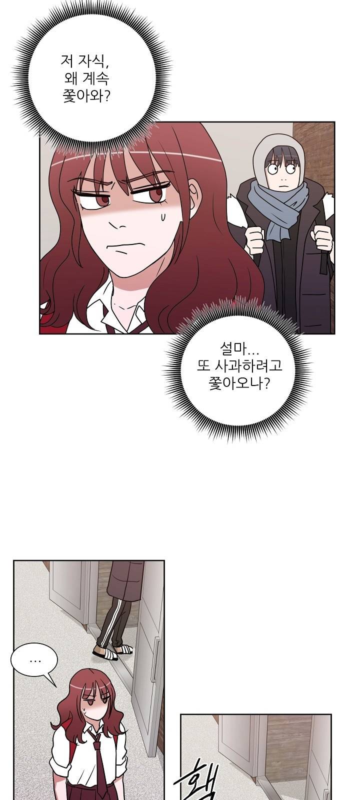 열불 로맨스 14화 7