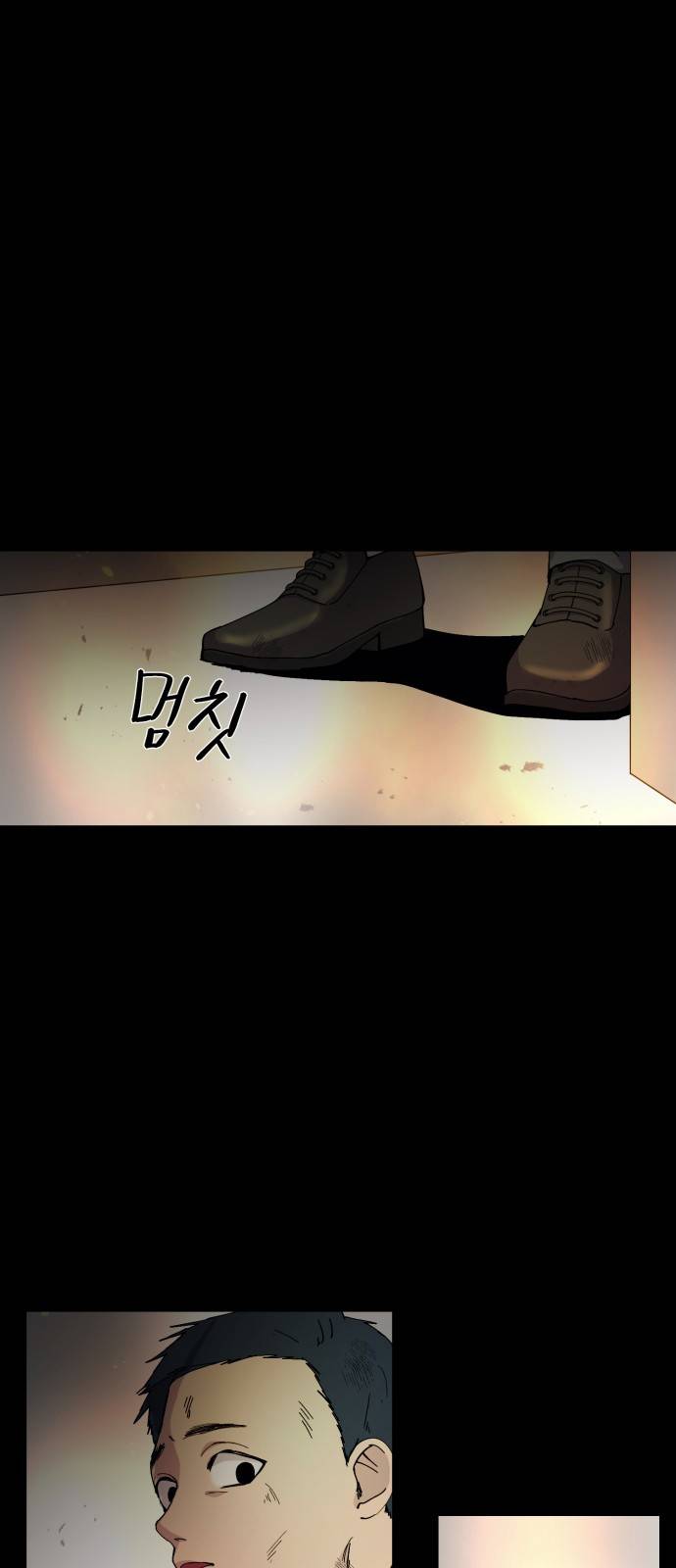 겟백 2화 1