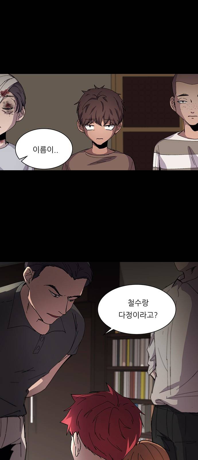 겟백 2화 8