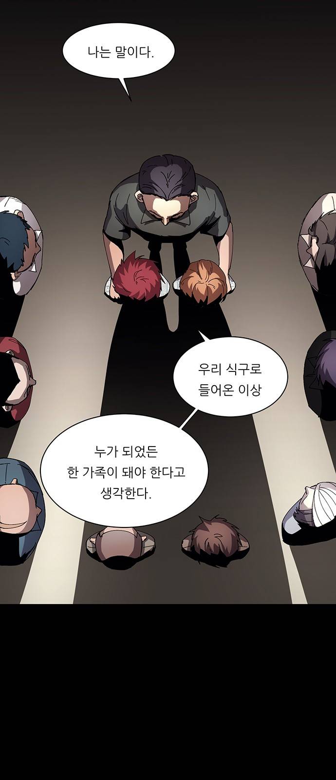 겟백 2화 10