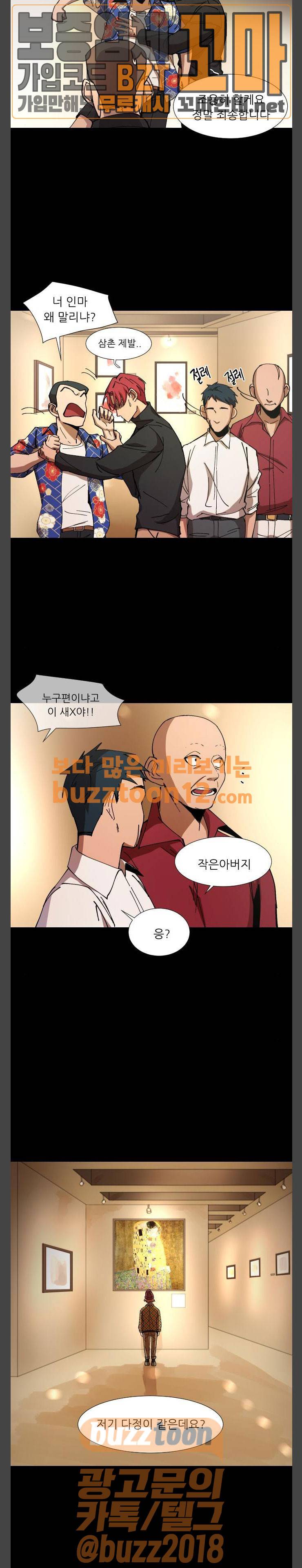 겟백 12화 2