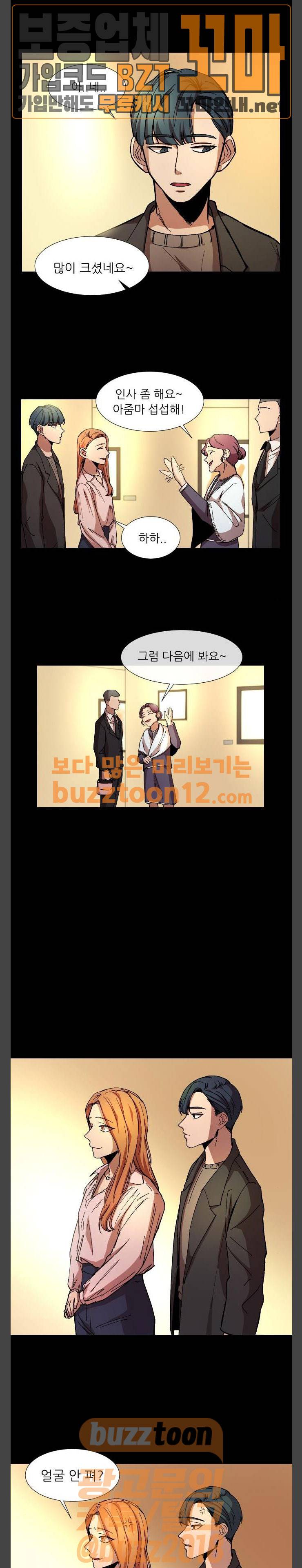 겟백 12화 4
