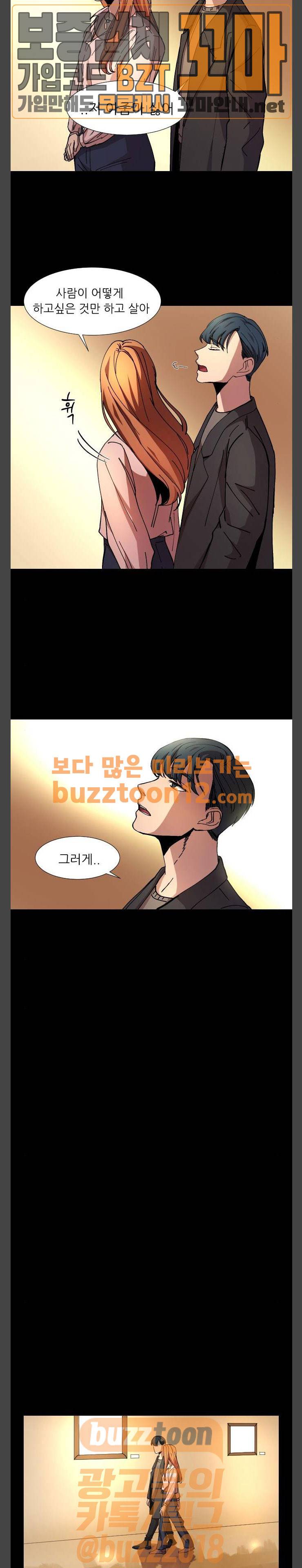 겟백 12화 5
