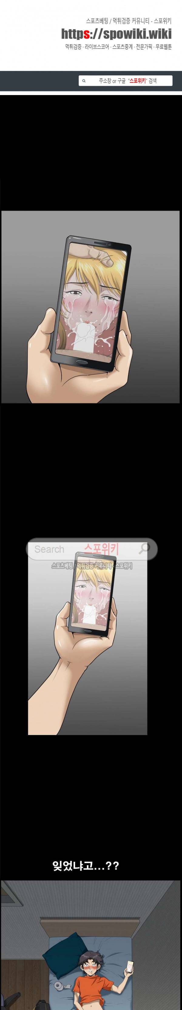 양아치 6화 1