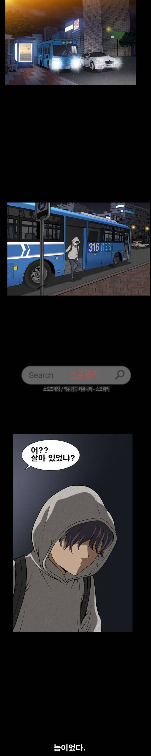 양아치 6화 3