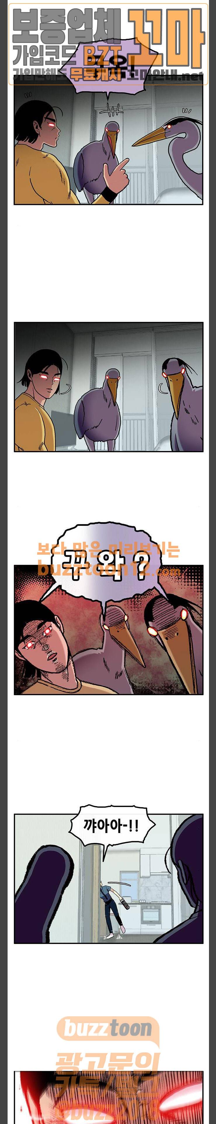 만물의 영장 4화 - 그레이스 등장 11