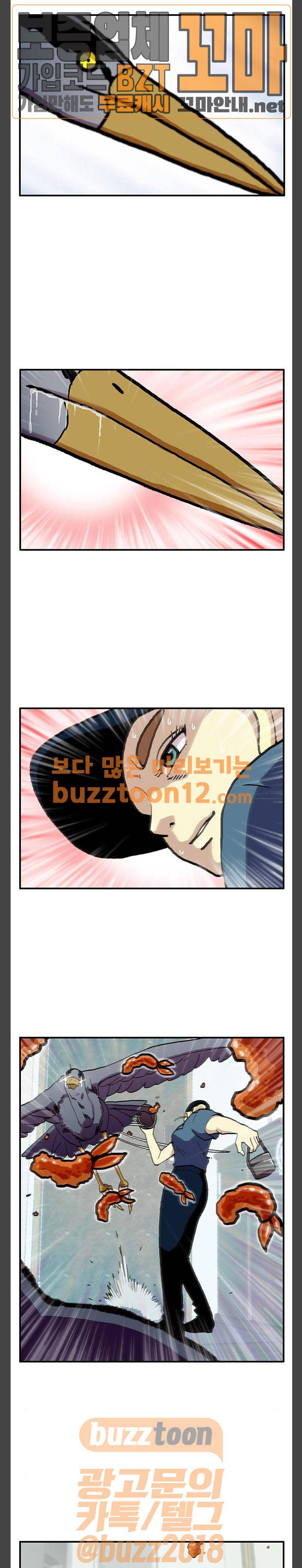 만물의 영장 4화 - 그레이스 등장 16