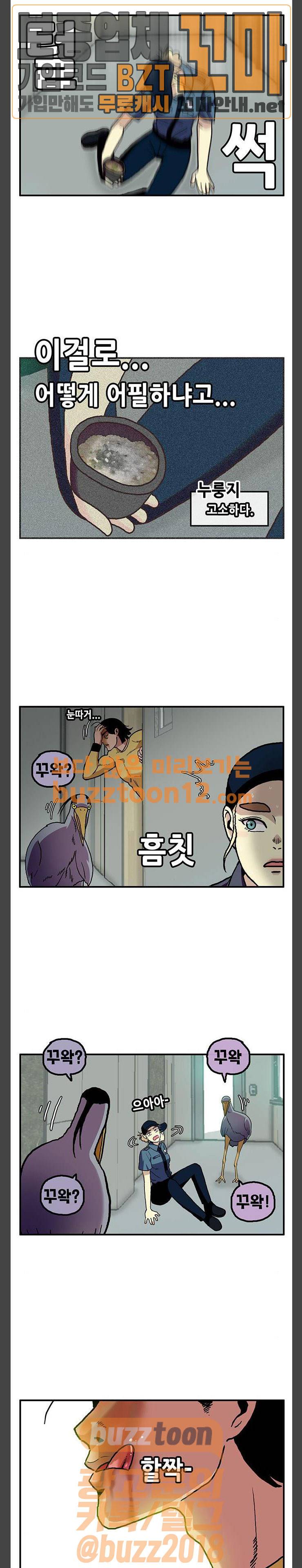 만물의 영장 4화 - 그레이스 등장 19