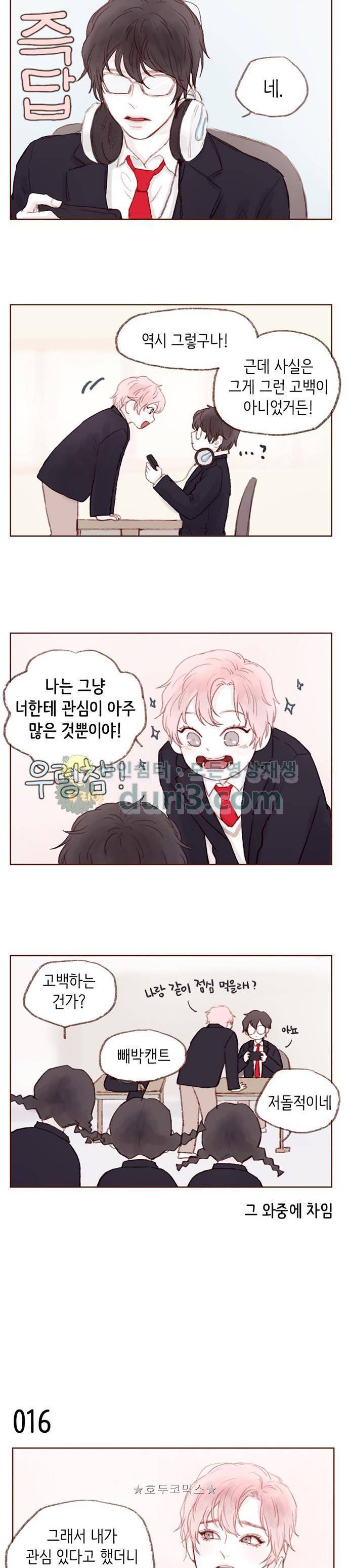 홍시는 날 좋아해! 2화 - 목줄 내가 잡아도 돼? 5