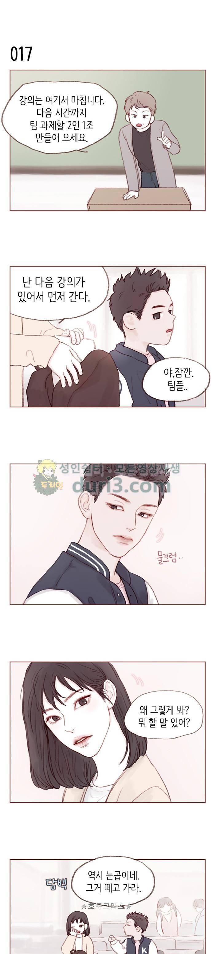 홍시는 날 좋아해! 2화 - 목줄 내가 잡아도 돼? 7