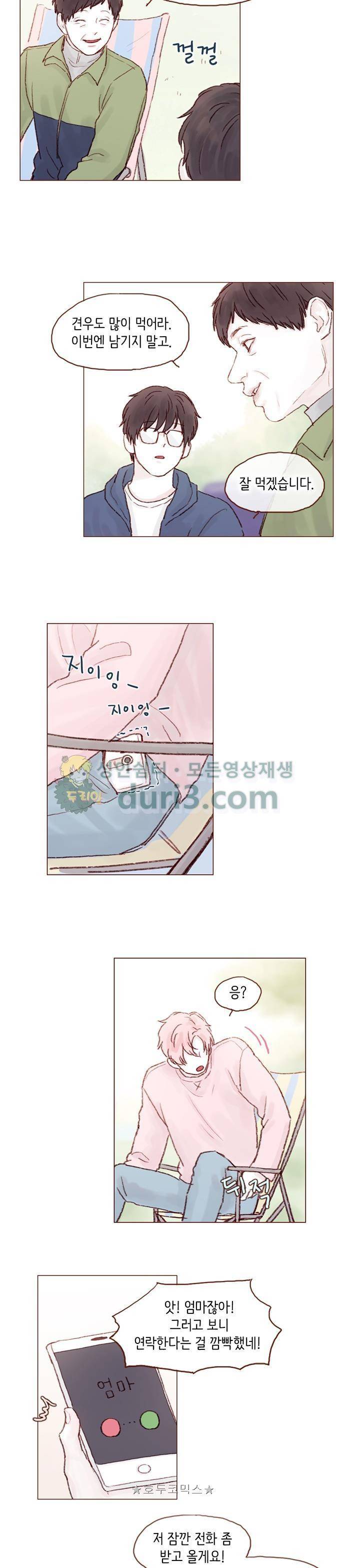 홍시는 날 좋아해! 12화 - 제가 따라오길 잘 했죠? 8