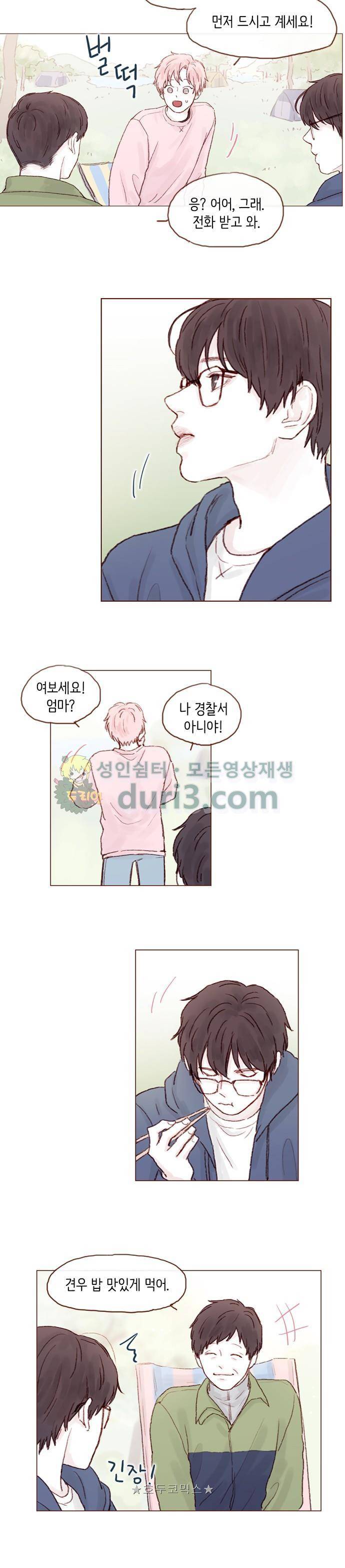 홍시는 날 좋아해! 12화 - 제가 따라오길 잘 했죠? 9