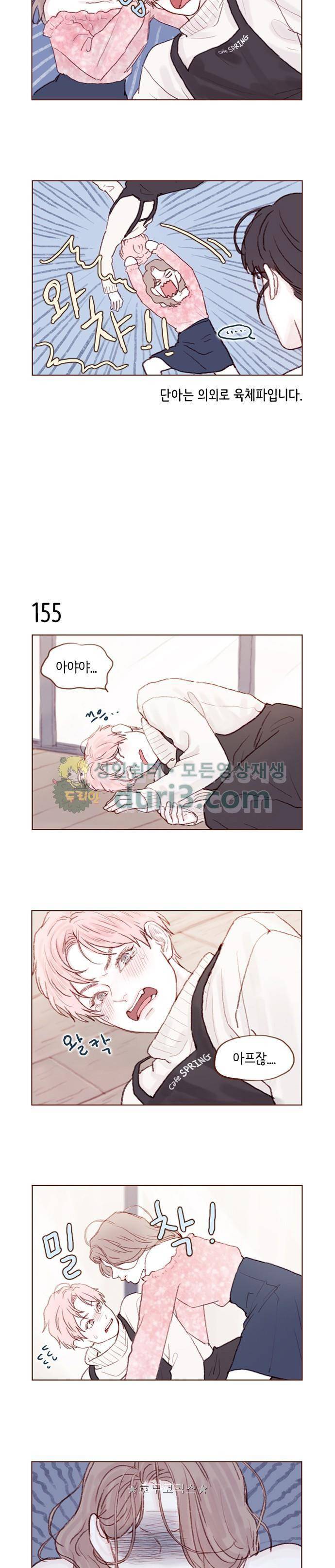 홍시는 날 좋아해! 22화 - 선생님만 나를 제대로 봐주면 돼. 2