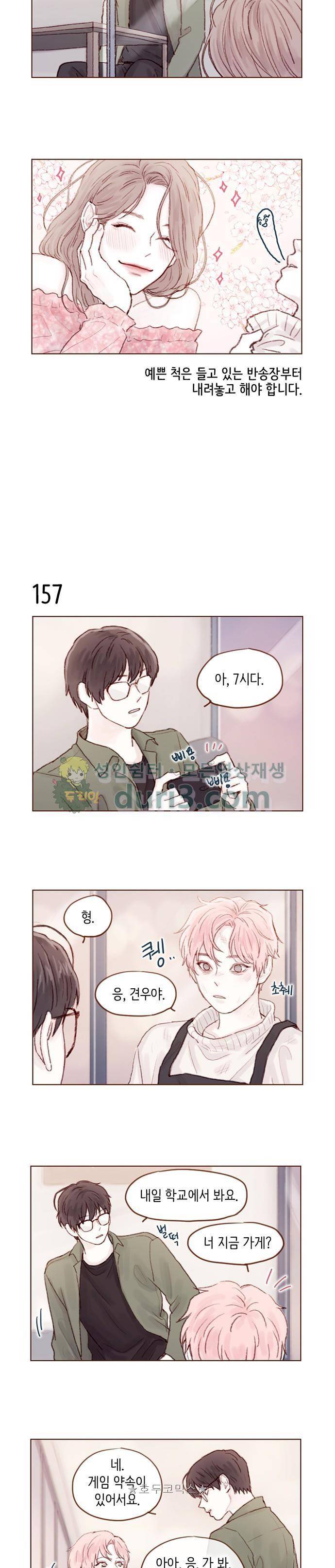 홍시는 날 좋아해! 22화 - 선생님만 나를 제대로 봐주면 돼. 4