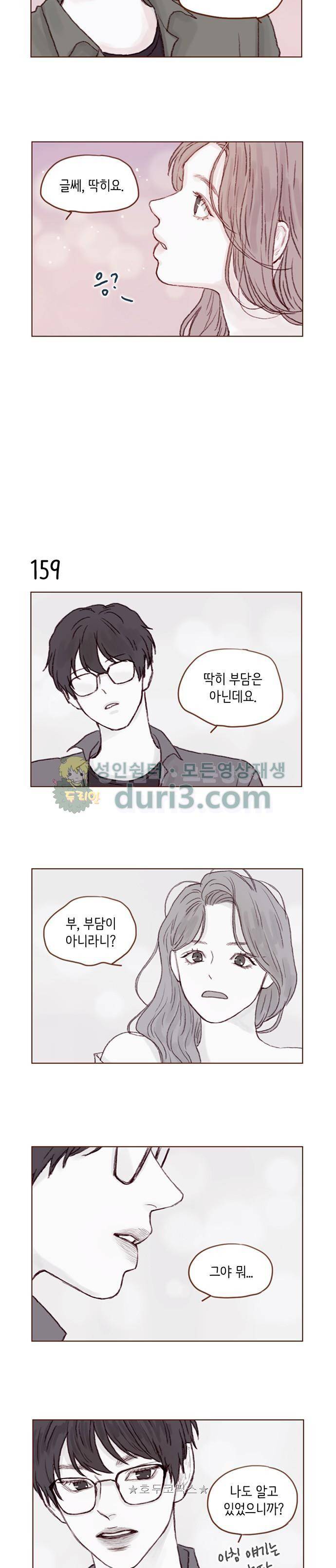 홍시는 날 좋아해! 22화 - 선생님만 나를 제대로 봐주면 돼. 6