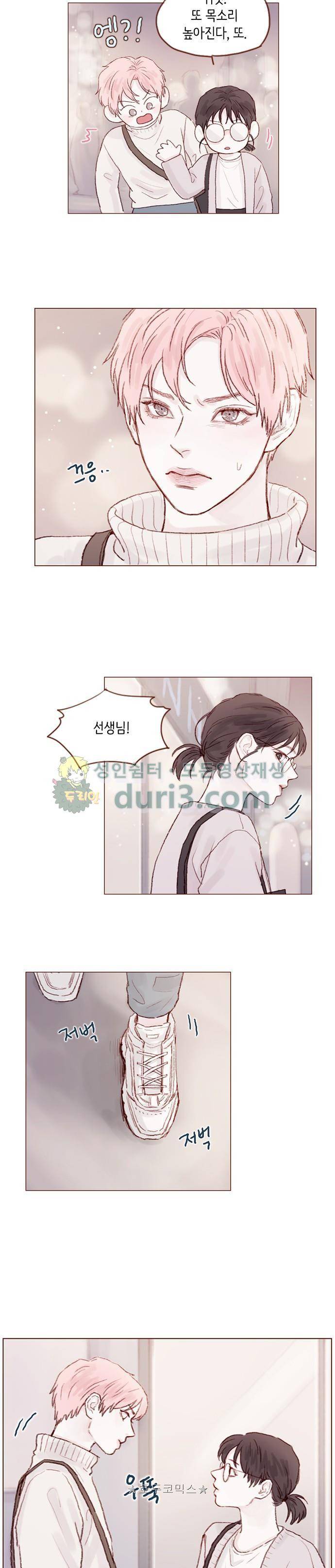 홍시는 날 좋아해! 22화 - 선생님만 나를 제대로 봐주면 돼. 10