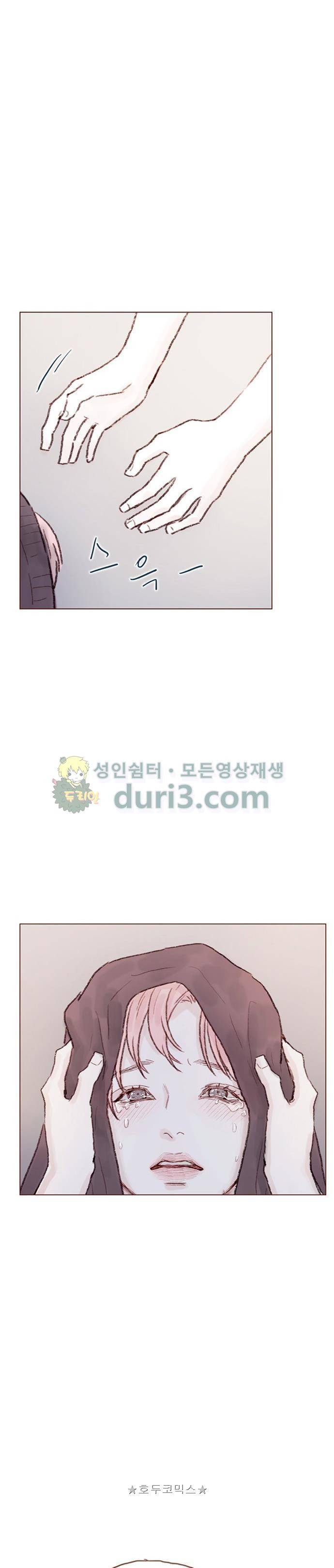 홍시는 날 좋아해! 52화 - 시즌1 epilogue 14