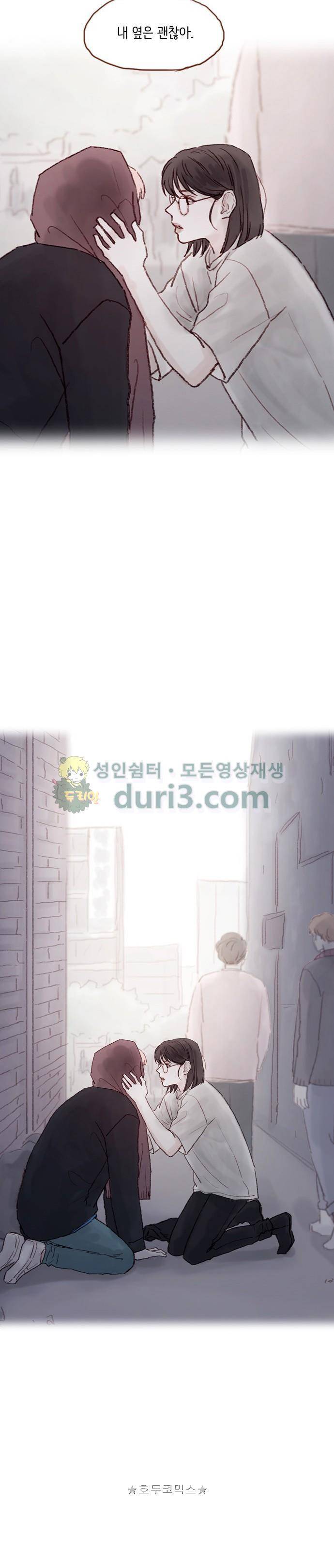 홍시는 날 좋아해! 52화 - 시즌1 epilogue 15