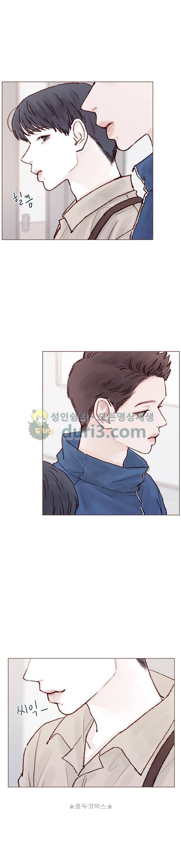 홍시는 날 좋아해! 71화 - 시호는 잘 지내? 8