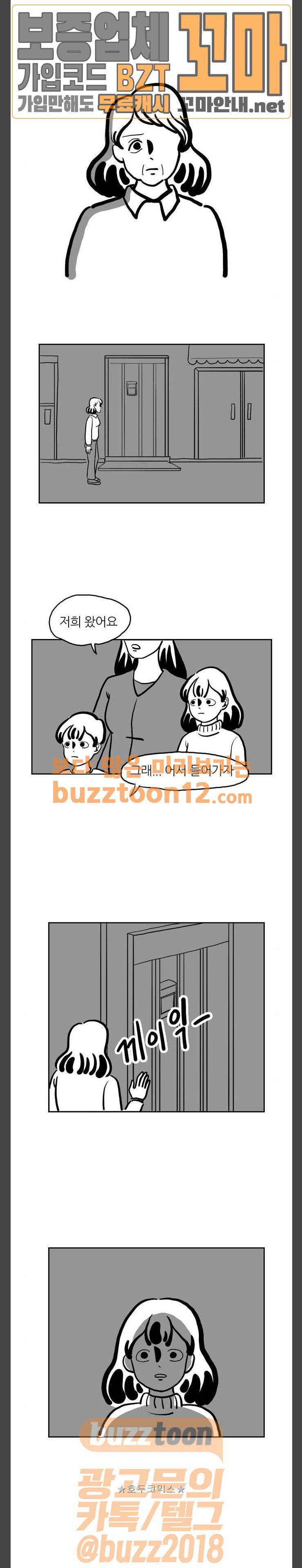 땅 보고 걷는 아이 15화 1
