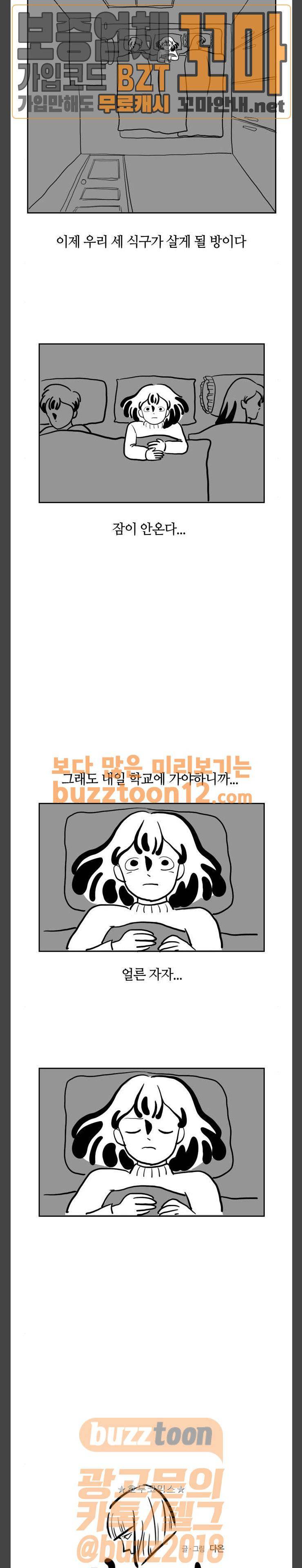 땅 보고 걷는 아이 15화 4