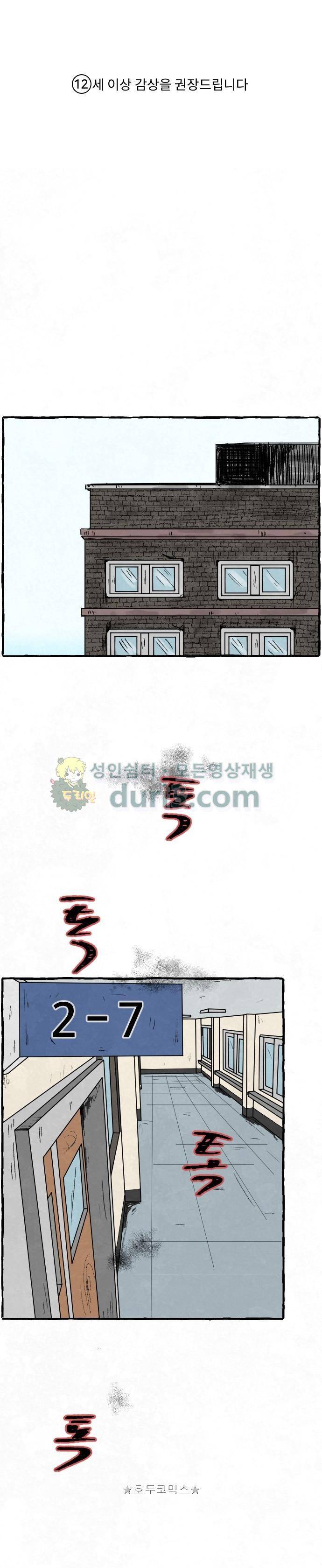교환일기 1화 - 생일 1
