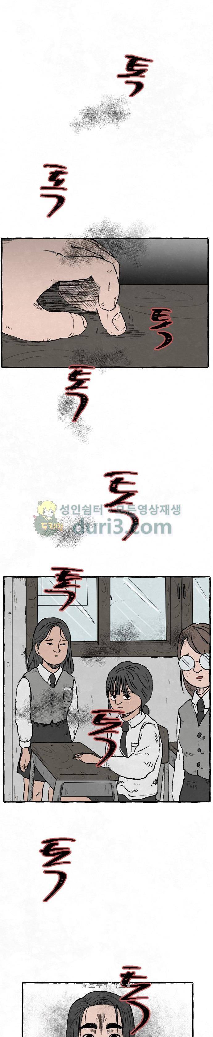 교환일기 1화 - 생일 2