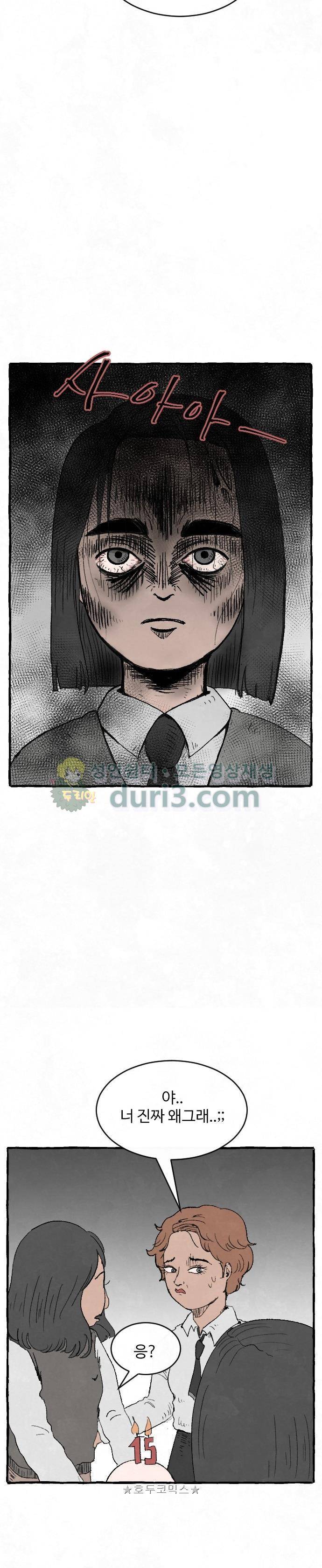 교환일기 1화 - 생일 5