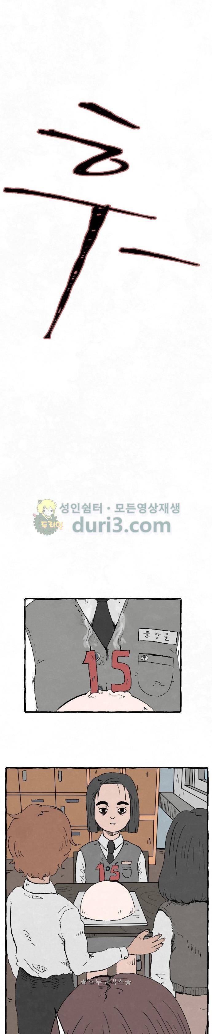 교환일기 1화 - 생일 6