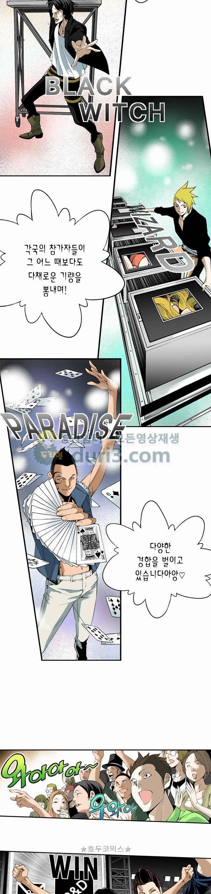 TribeX(트라이브 엑스) 23화 3