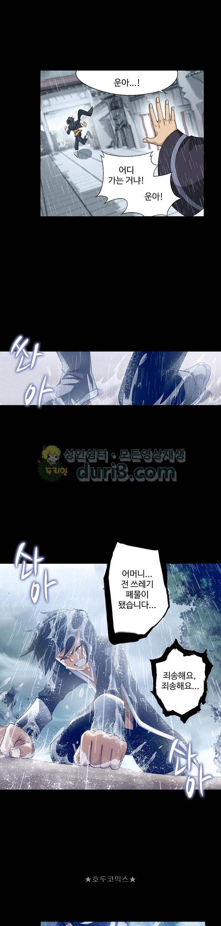 투파창궁 95화 2