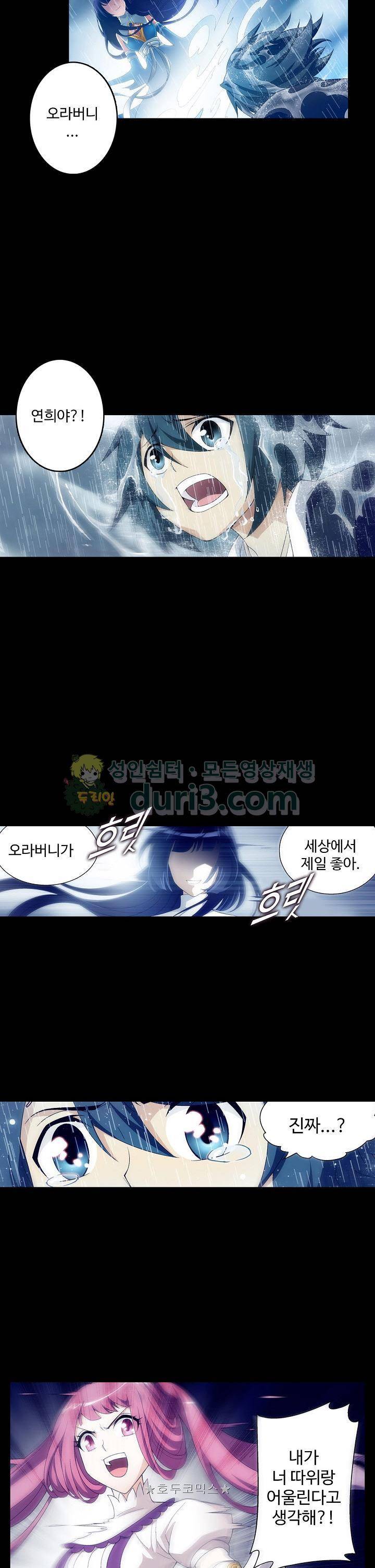 투파창궁 95화 3