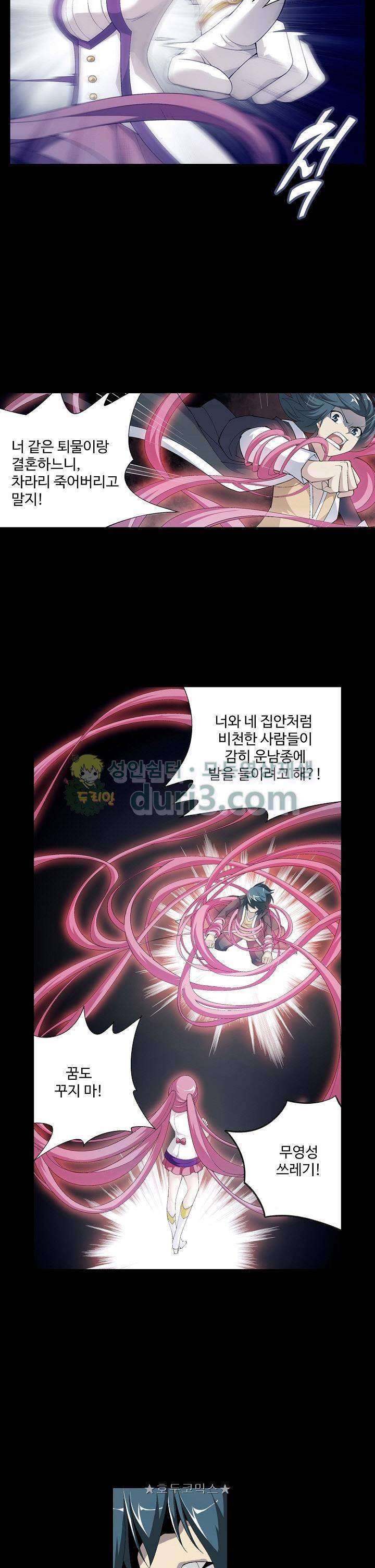 투파창궁 95화 4