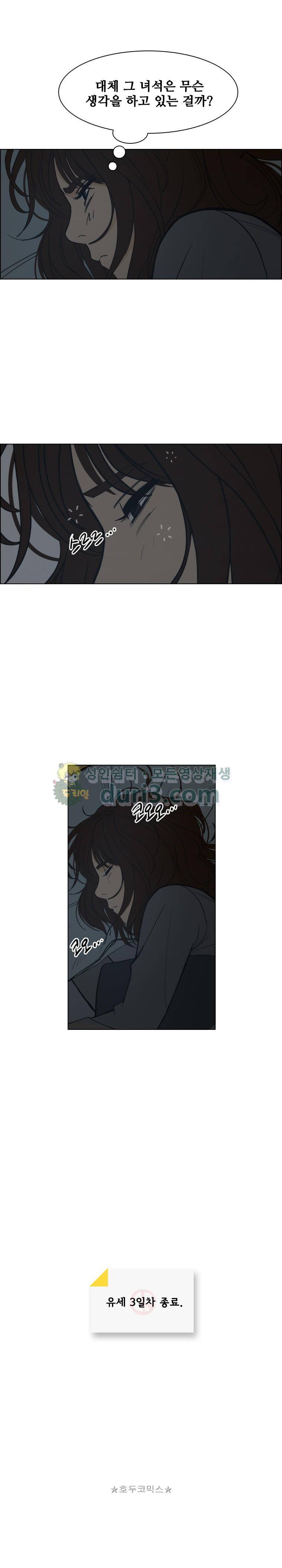 여의주 시즌2 19화 1