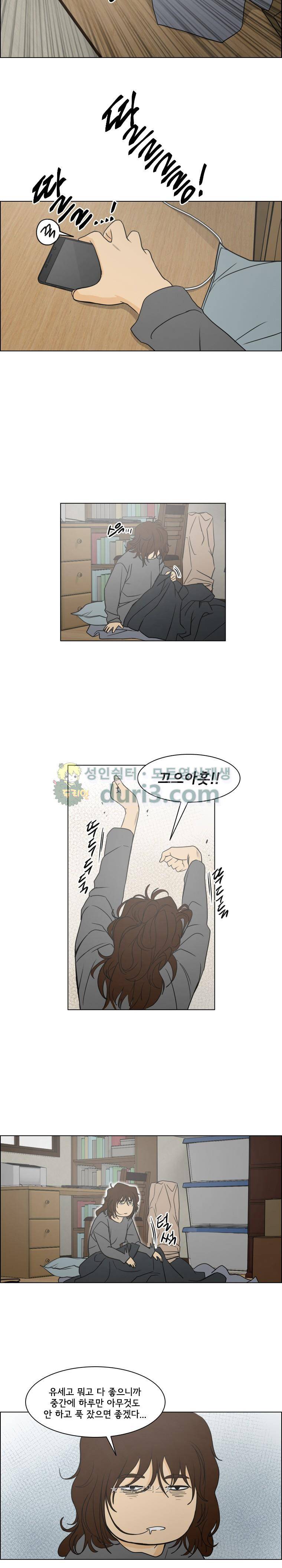 여의주 시즌2 19화 3