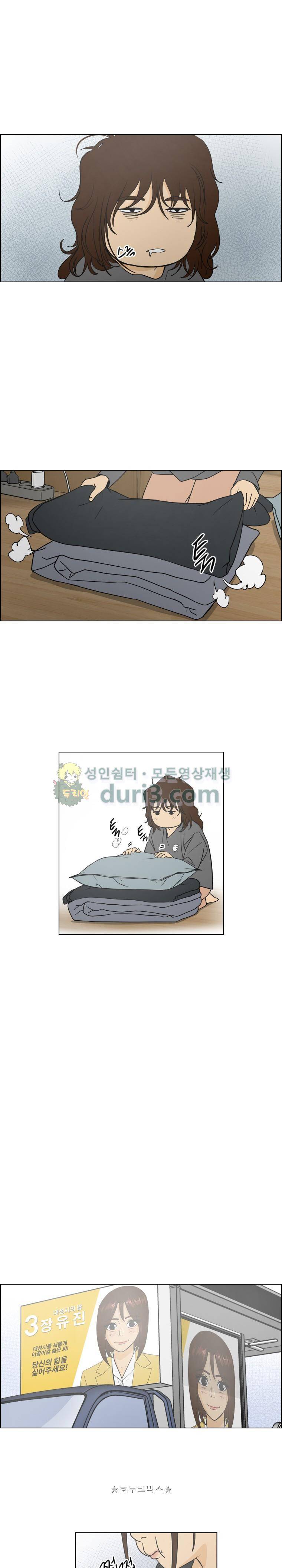 여의주 시즌2 19화 4
