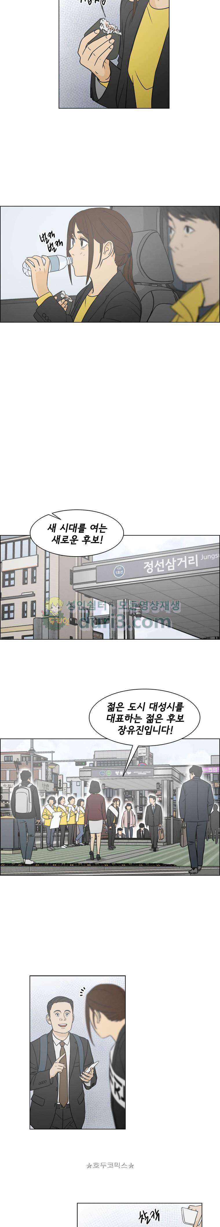 여의주 시즌2 19화 5