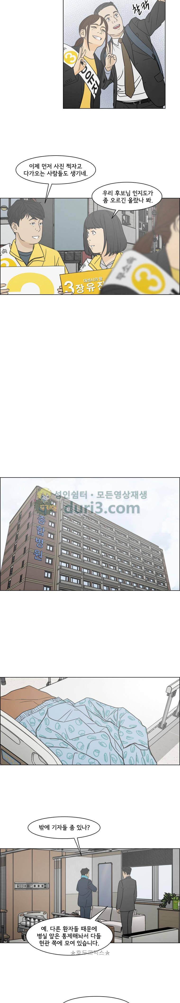 여의주 시즌2 19화 6