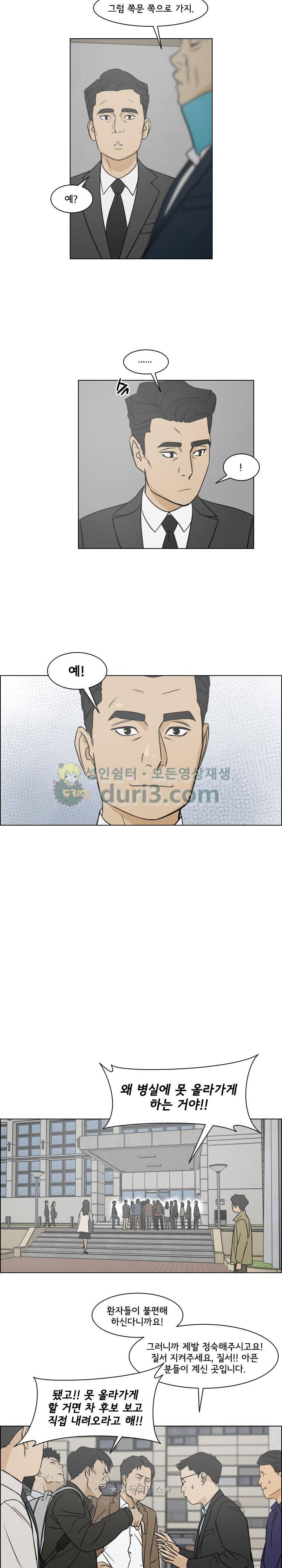 여의주 시즌2 19화 7