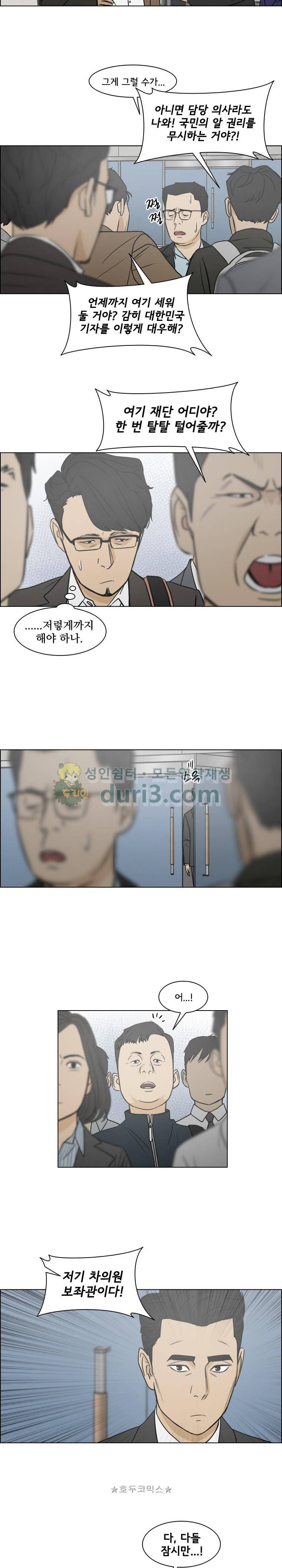 여의주 시즌2 19화 8